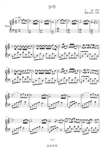 >>少年-梦然 完整c调独奏