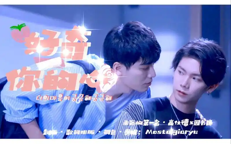 浓缩有色素超甜永远的第一名得逸cp高仕德x周书逸