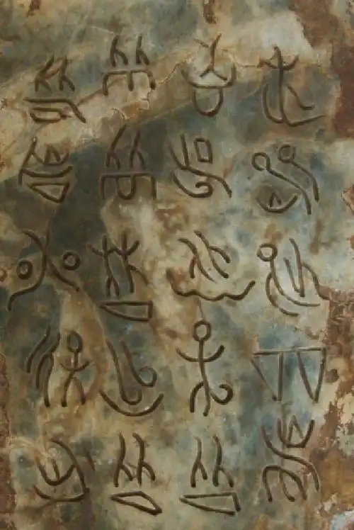 三星堆现谜样的甲骨上面符号是不是文字专家都解释不清楚