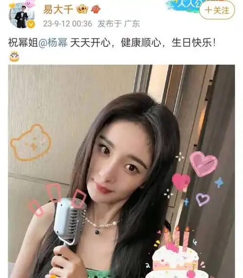 岁生日,超20位明星送祝福,江湖地位就体现出来了_作品_迪丽热巴_人脉