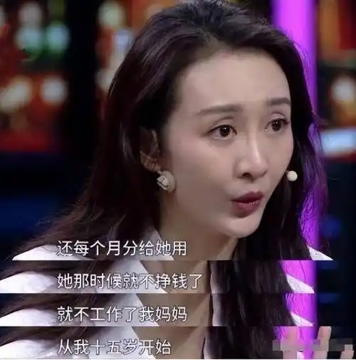 事业初期的王鸥还说自己一把年纪没结婚,正是受到了家庭的影响,让她