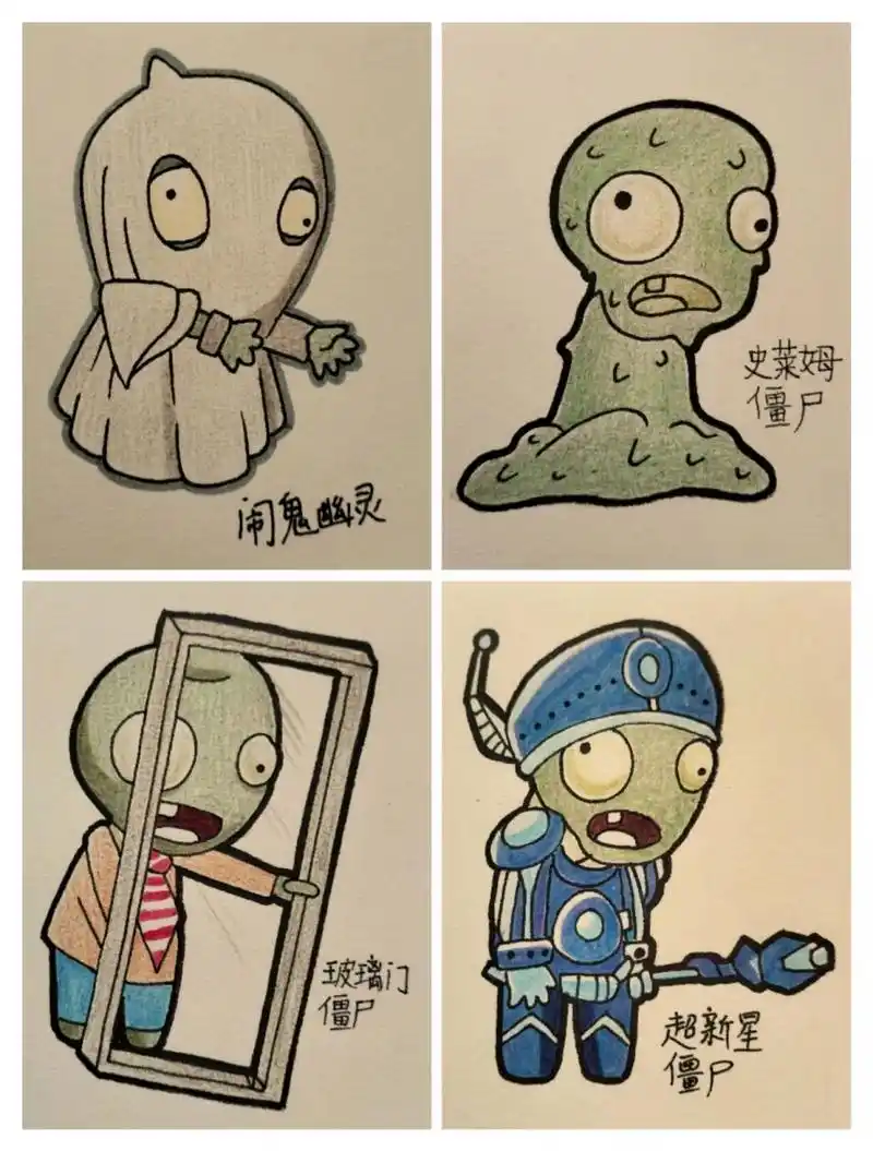 植物大战僵尸bt版僵尸简笔画