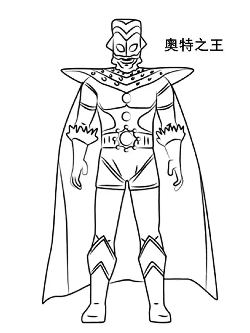 奥特曼系列简笔画3 奥特曼涂色卡,单人简笔画,带中文名 已调整成a4