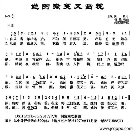[英]她的微笑又出现简谱-曲谱 - 酷好简谱