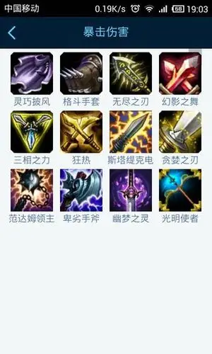 lol s5暴击装备详情 所有的