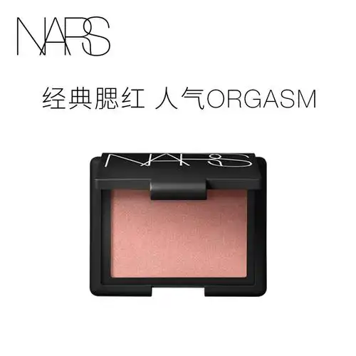 nars腮红经典断货色氛围感显嫩牛奶蜜桃粉愉悦红粉情人节礼物
