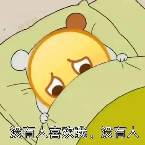 沙雕搞笑聊天表情包