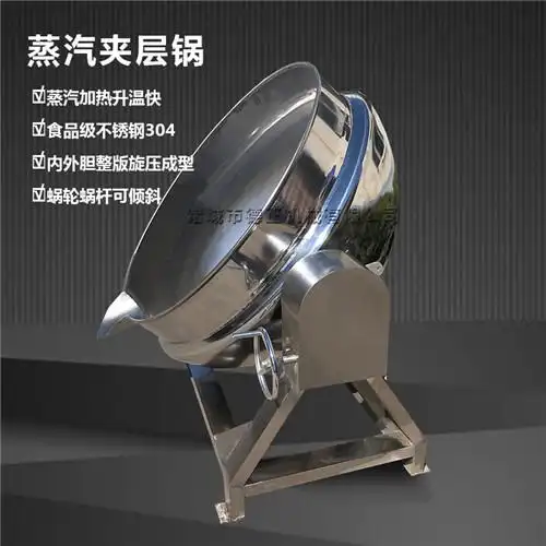 蒸汽式粽子蒸煮夹层锅商用大型鲜玉米蒸煮锅定制大容量卤肉锅