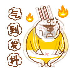 推 荐原创-动漫-网络表情fx强根儿,署名-非商业性使用-禁止演绎yoona