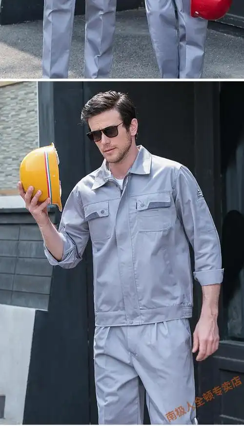 南极人品牌男装 春秋工作服套装男长袖工人厂服上衣劳保服工地建筑工