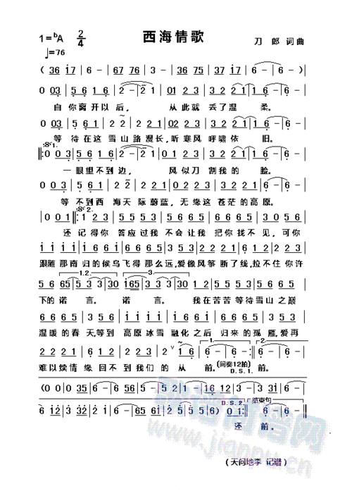 西海情歌(中音萨克斯d调)