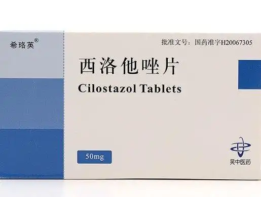 希珞英价格对比西洛他唑片