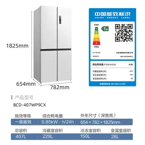 [新品]美菱 407升十字对开门四开门多门家用大容量超薄嵌入式冰箱四门