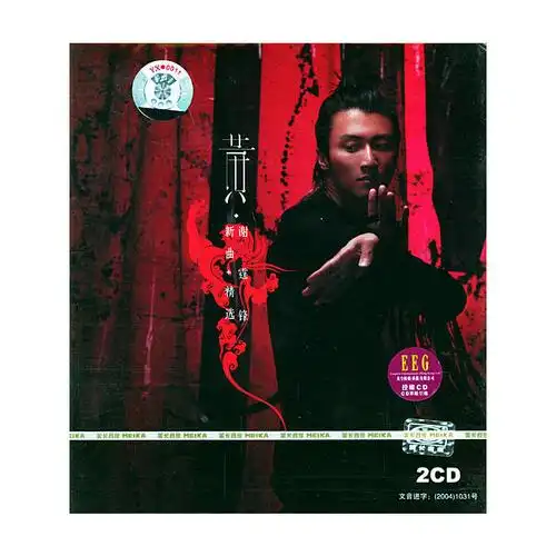 谢霆锋最新专辑:黄锋(2cd新歌 精选)