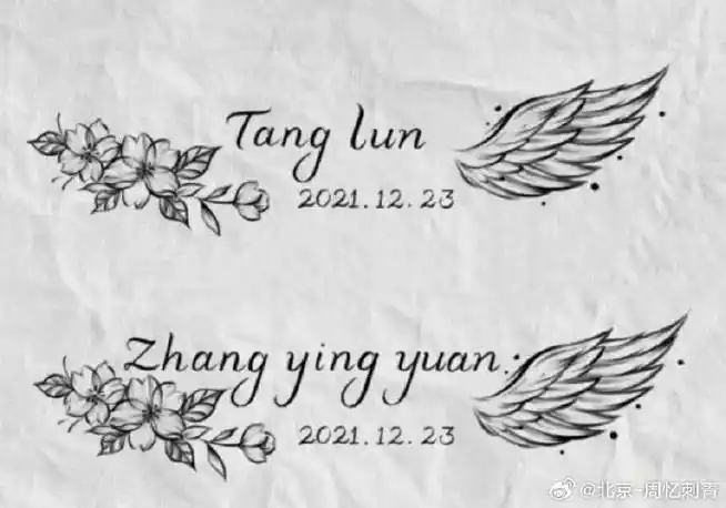 今日纹身图案分享情侣纹身#纹身设计##纹身分享##北京纹身店