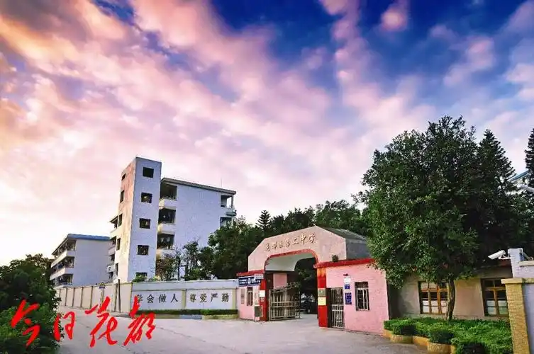 首页 文章 校园资讯 正文 花都区第二中学在2018年高考中,以优异的