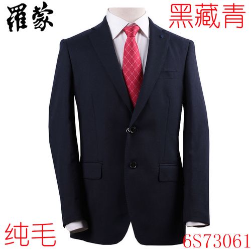 罗蒙厚款西装男士藏蓝经典单西罗蒙纯羊毛正装西服全毛藏青色西服