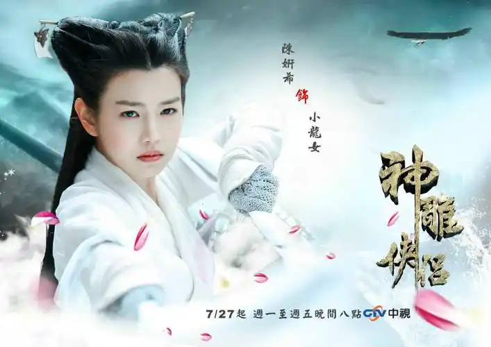 p>2014年内地版《神雕侠侣》改编自 a target="_blank" href="/item