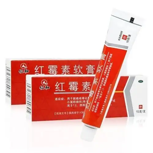 仁和红霉素软膏15g多支优惠脓包疮皮肤消炎烧伤痤疮感染20年实体 1