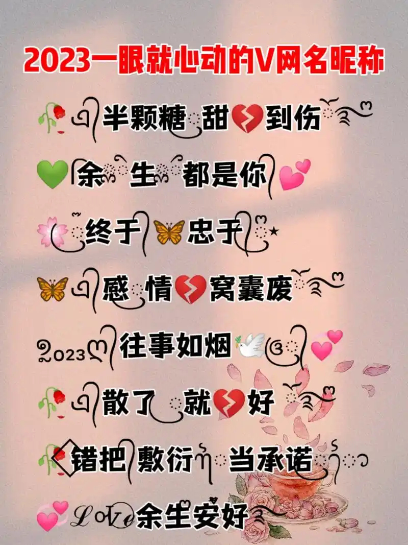 2023超好听的微信网名昵称来了#特殊符号网名 #谐音梗的另 - 抖音