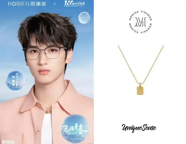 严浩翔 yanstyle##严浩翔海俪恩品牌代言人##严浩翔同款