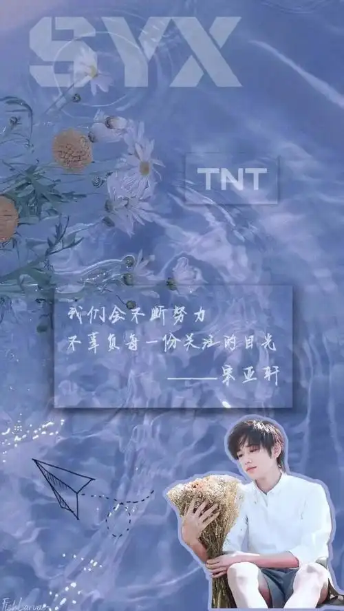 时代少年团全员壁纸tnt女朋友专属请签收