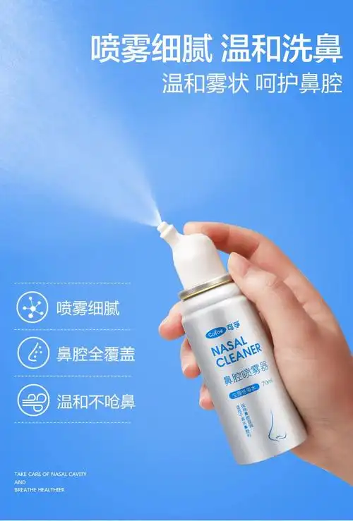 宝宝生理性盐水鼻腔喷雾鼻炎鼻塞通鼻儿童洗鼻子婴儿海水喷鼻儿童用