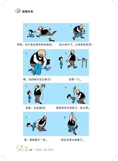 父与子全集 (暖心注释版)