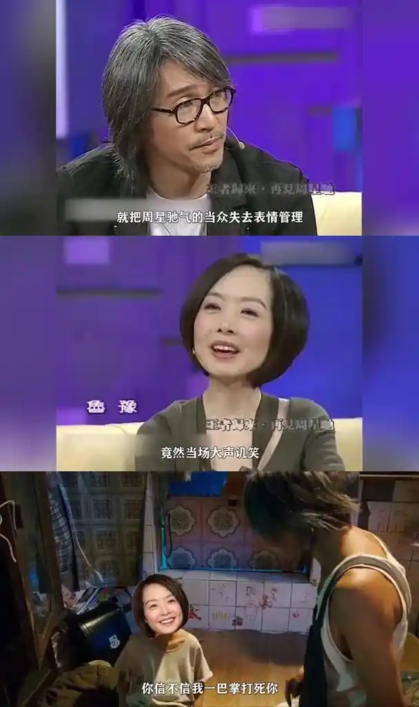 鲁豫采访中的迷惑发言,让人气得周星驰失去表情管理 鲁豫在采访中的
