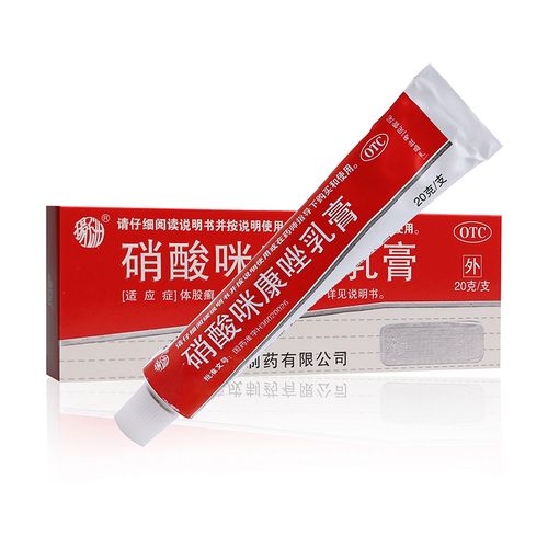 硝酸咪康唑乳膏20g皮肤真菌感染止痒药膏治疗脚气脱皮杀菌咪康挫涂剂