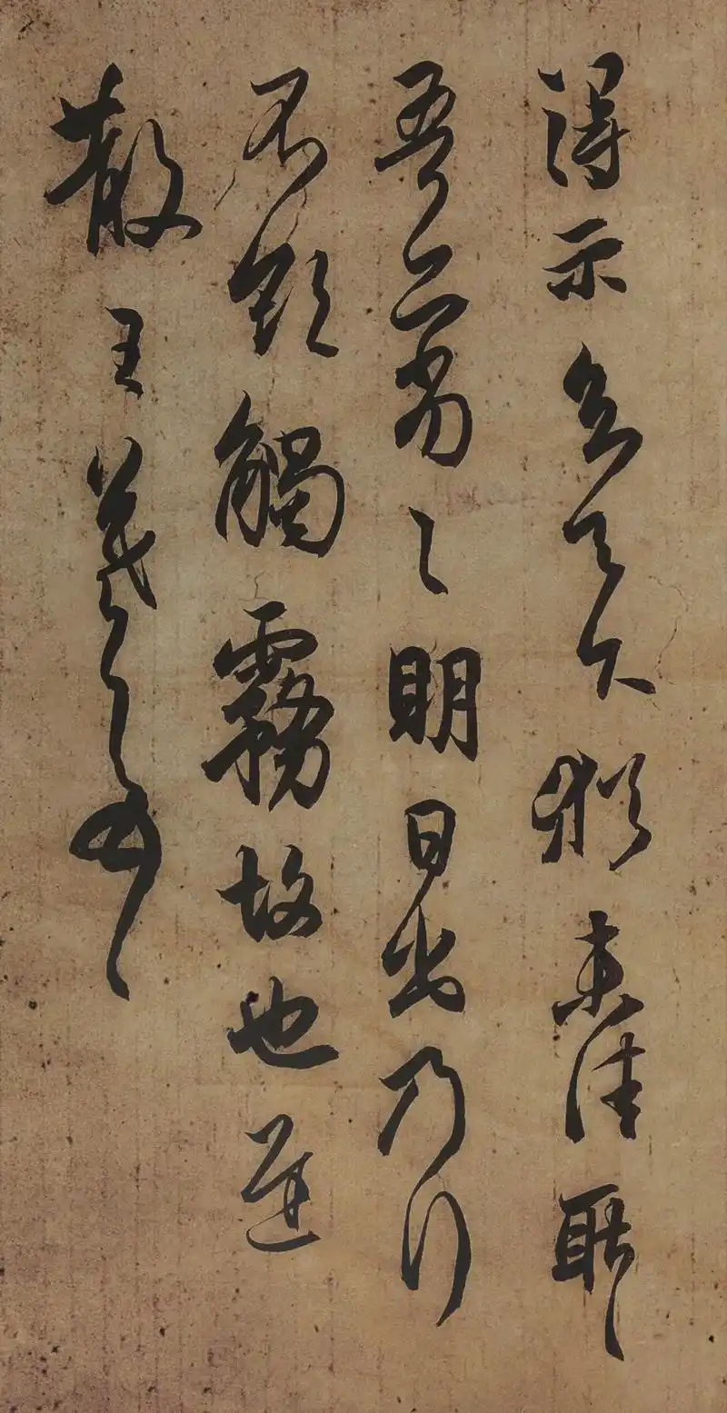 国艺风华鉴 #每日练字 #行草书法 #王羲之 临丧乱三帖  - 抖音