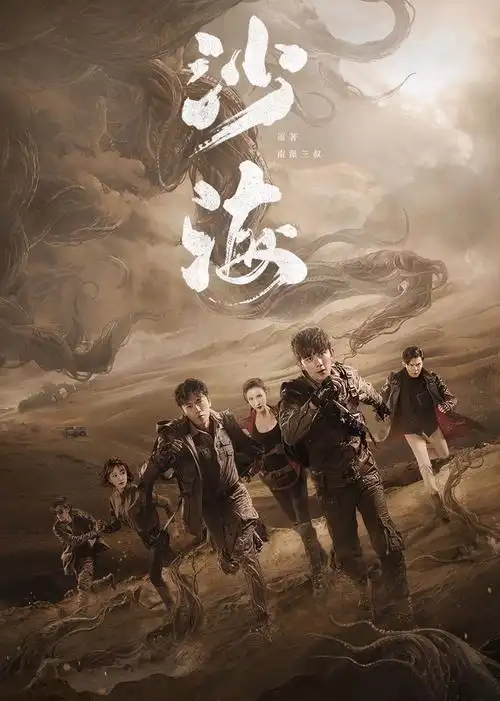 梳理一下所有剧版《盗墓笔记》的观看顺序