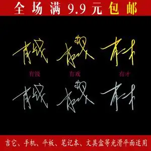 肖战签名贴手机贴金属贴有钱又有戏有才