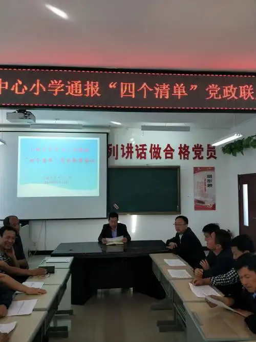 后勤校长唐桂阳通报了个人的"四个清单".