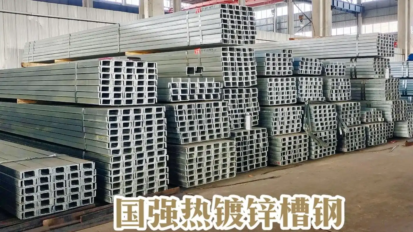 热镀锌槽钢810121420