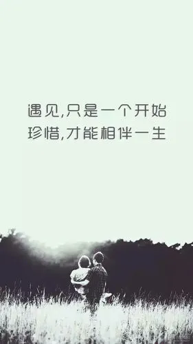 走好未来的路不反对你的选择但我会一直在你身边静静地看你的选择你