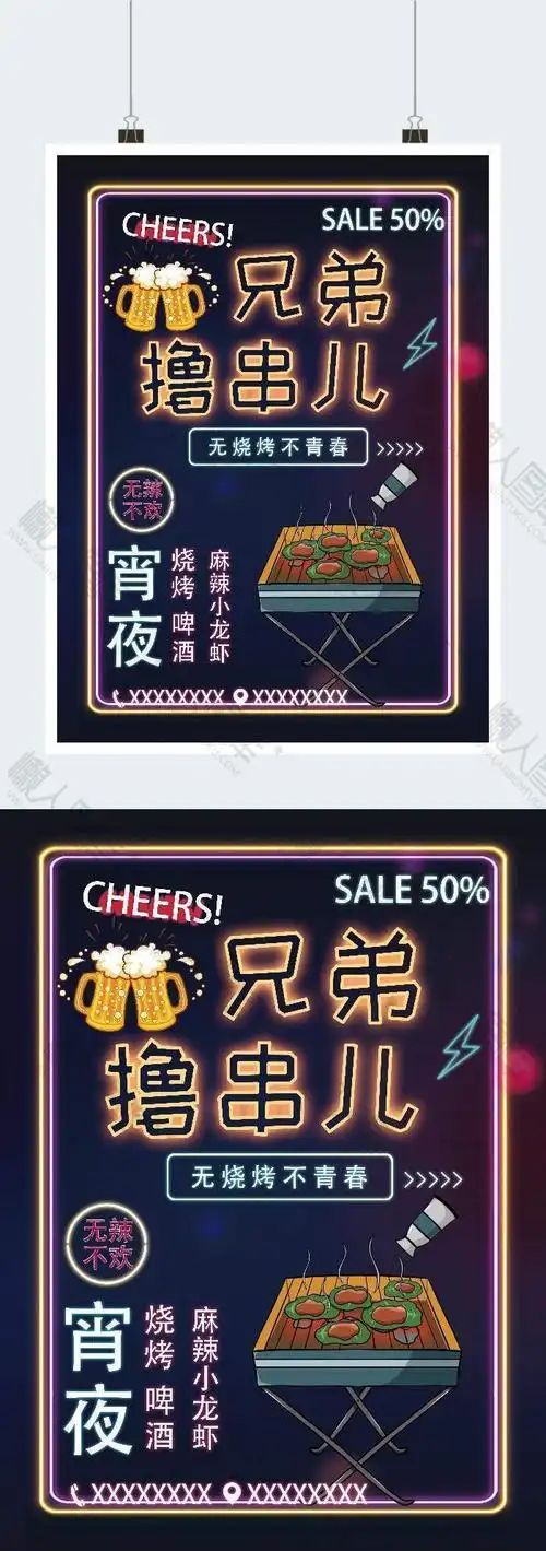 夜市烧烤摊图片-夜市烧烤摊创意广告设计图下载_懒人图库