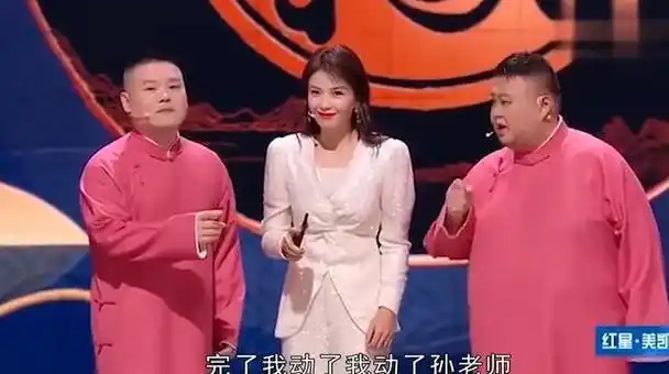 岳云鹏:当着吴京面调侃谢楠,臊得柳岩满脸通红,人品不输郭德纲