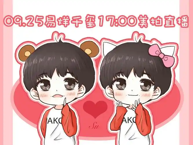 tfboys易烊千玺饭绘漫画合辑