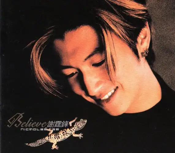 他是真正的"天王"级歌手_谢霆锋_香港_专辑