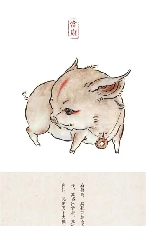 「酒醉说」q版山海经传说中的神兽你认(du)出多少?