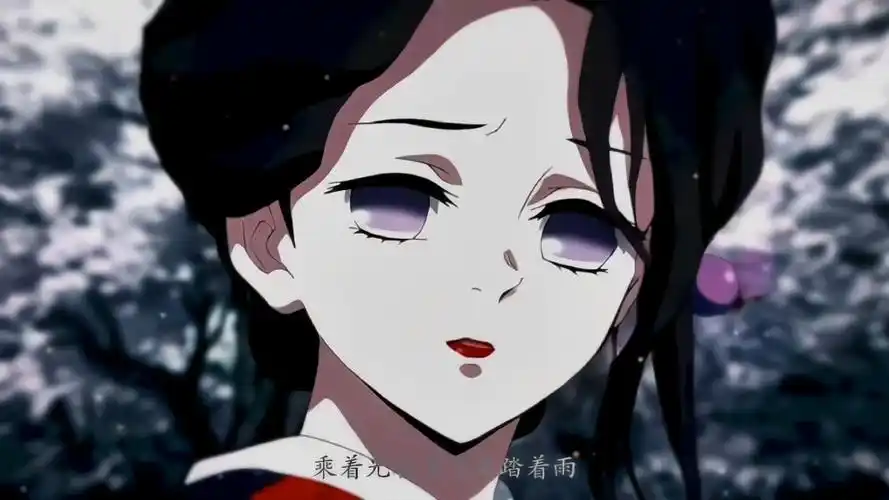 "珠世小姐美如画"