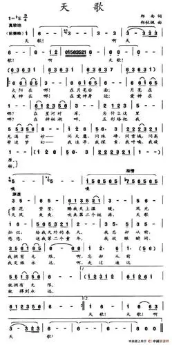 天歌 民歌曲谱