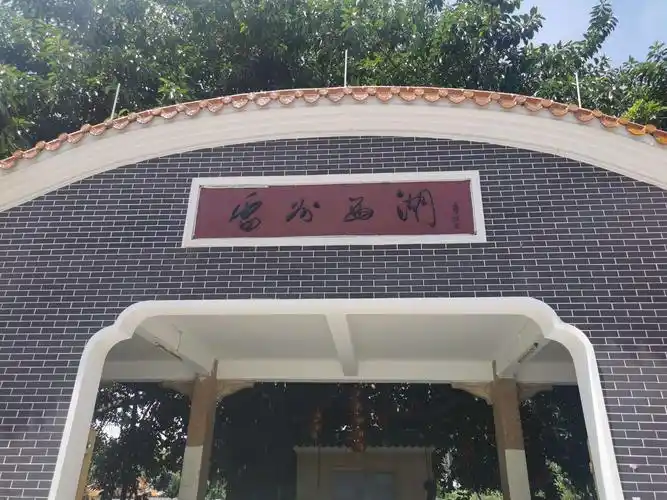 雷州西湖是一座风景秀丽,人文荟萃,集自然风光,贤踪圣迹于一体的园林