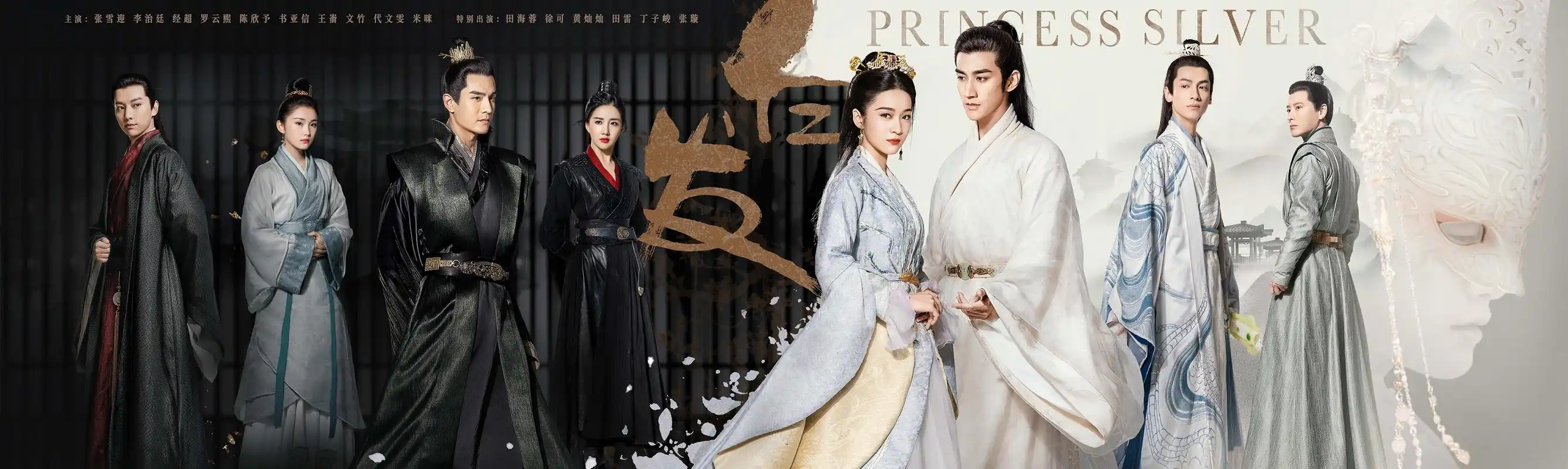 白发曝群像海报明晚开播张雪迎李治廷并肩作战共谋天下