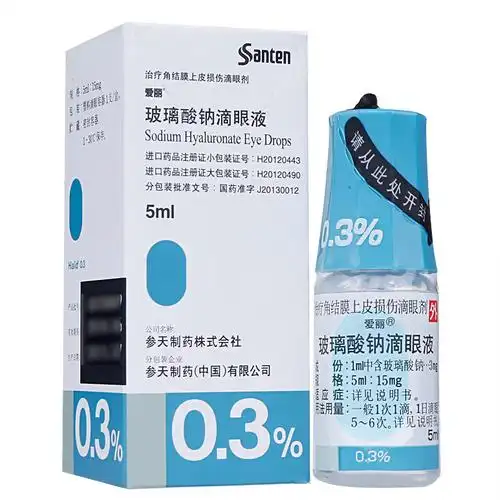 参天 玻璃酸钠滴眼液 5ml:15mg-全药通-国内药品批发采购b2b网上商城