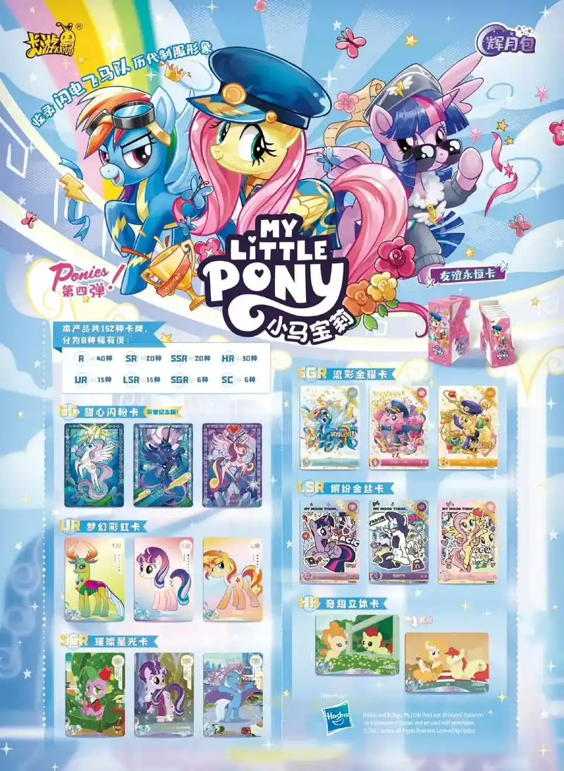 #小马宝莉 #二次元卡牌 #拆卡日常 #紫悦 #集卡啦 公 - 抖音