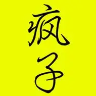 个性霸气纯文字头像,可爱头像图片