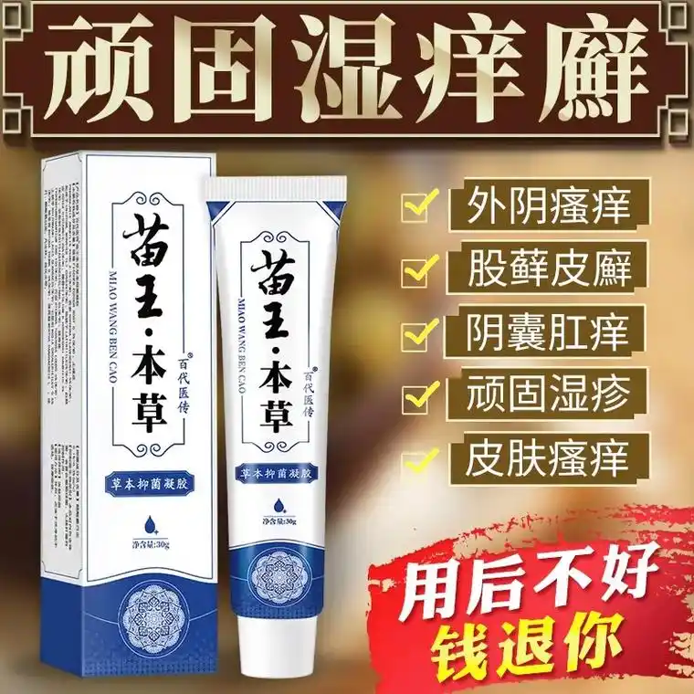 皮肤干燥瘙痒红疙瘩牛皮癣湿疹止痒去头皮痒抑菌身上痒药膏冬天根