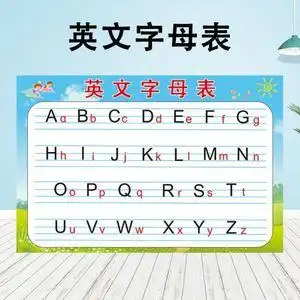 汉语拼音字母表幼儿园